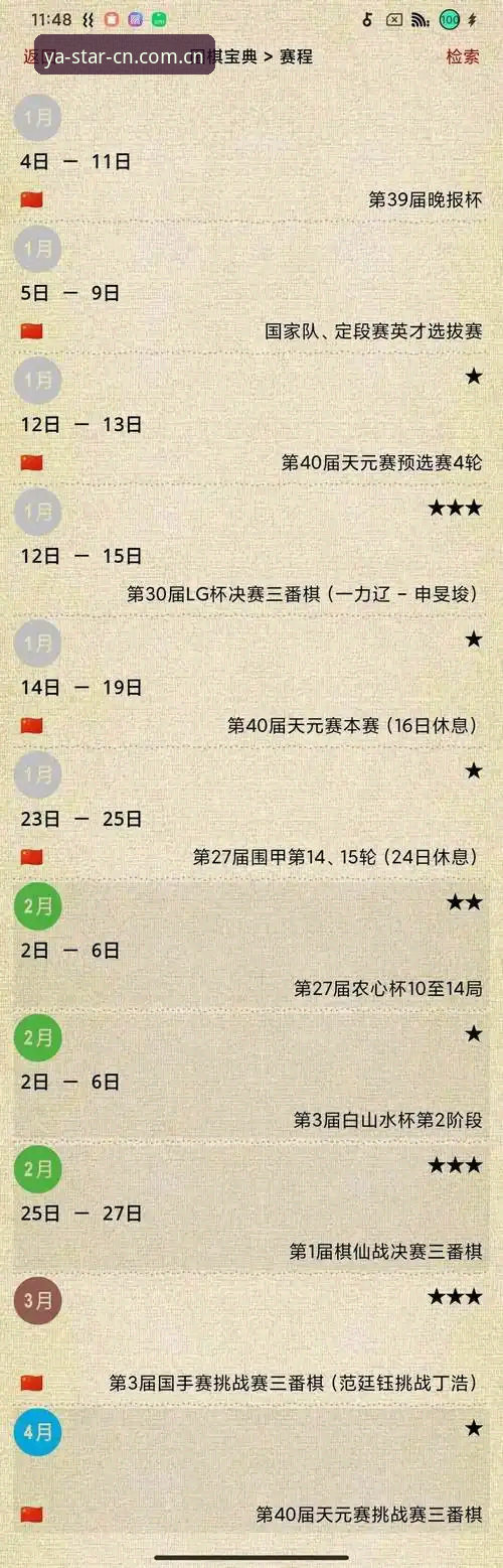 2026年了，为什么我反而关掉了用了三年的老牌赛事平台？